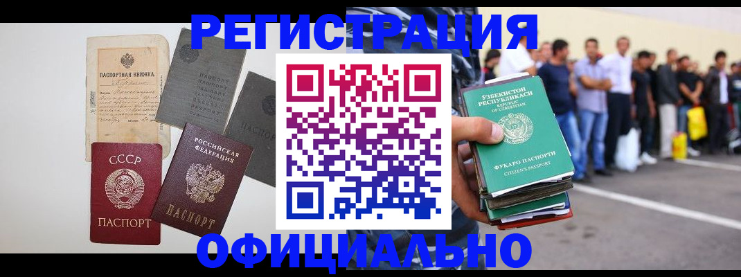 временная регистрация госуслуги в Бирске